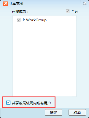 飞鸽传书软件教程,飞鸽传书软件怎么使用 飞鸽传书软件教程,飞鸽传书软件怎么使用