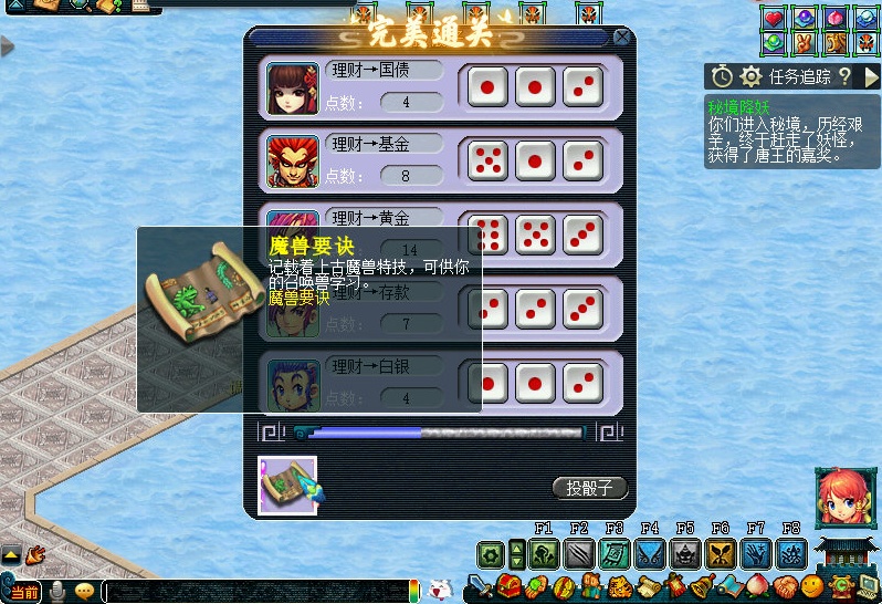 天命风流游戏攻略,天命风流游戏10到了公式怎么办 天命风流游戏攻略,天命风流游戏10到了公式怎么办