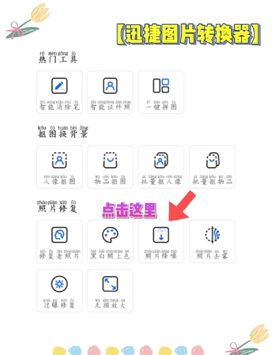降噪软件教程,降噪软件怎么用 降噪软件教程,降噪软件怎么用