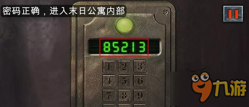 末日公寓游戏攻略完整版,末日公寓游戏攻略完整版百度云