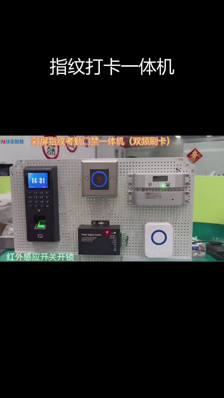 门禁考勤软件教程,门禁考勤机设置方法 门禁考勤软件教程,门禁考勤机设置方法