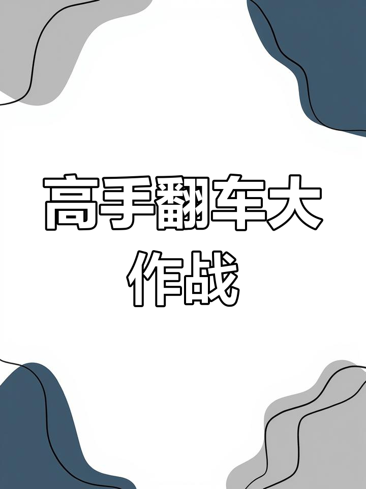 史上最坑的游戏14攻略,史上最坑的游戏叫什么名字