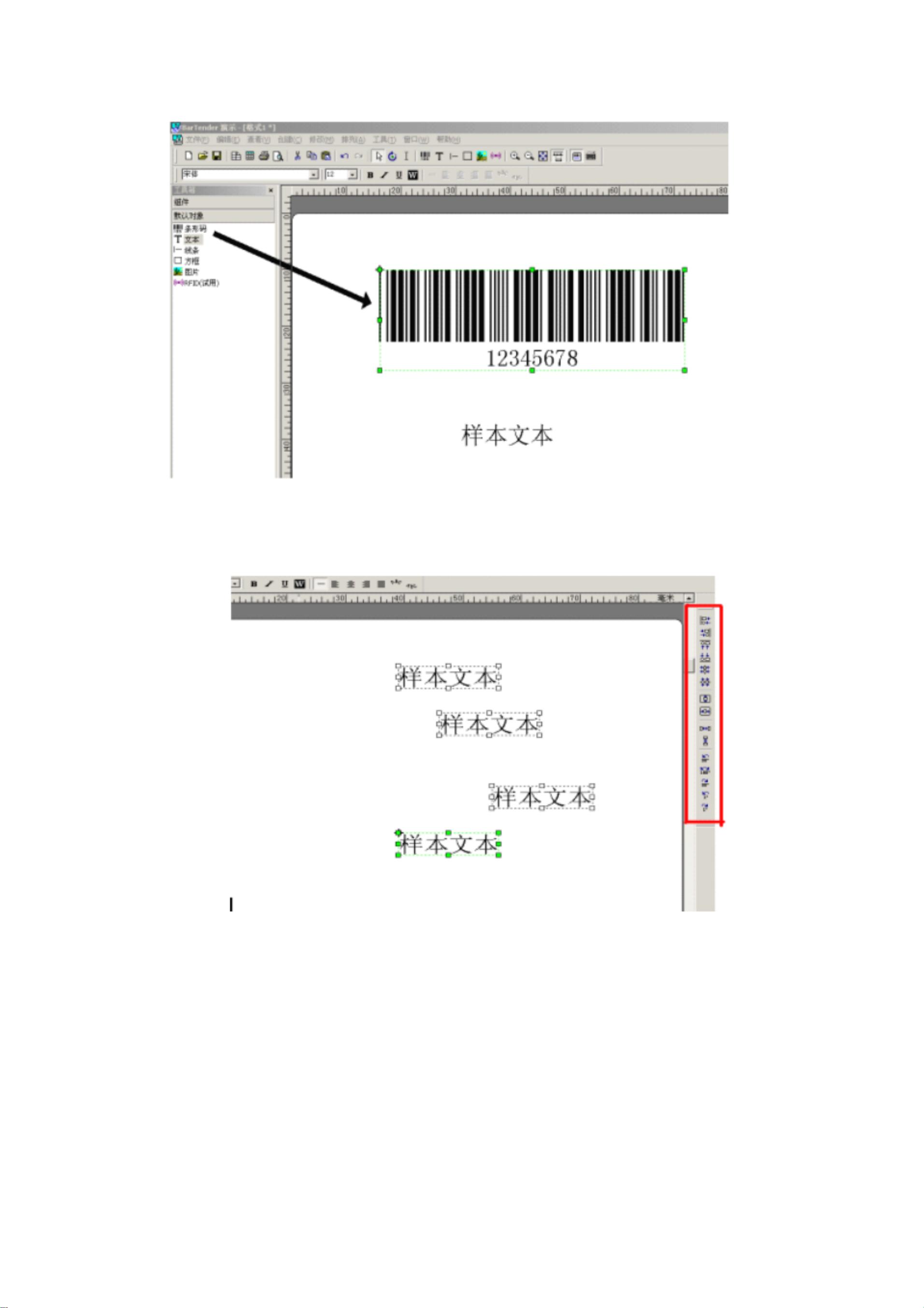 标签打印软件教程,标签打印设计软件 标签打印软件教程,标签打印设计软件