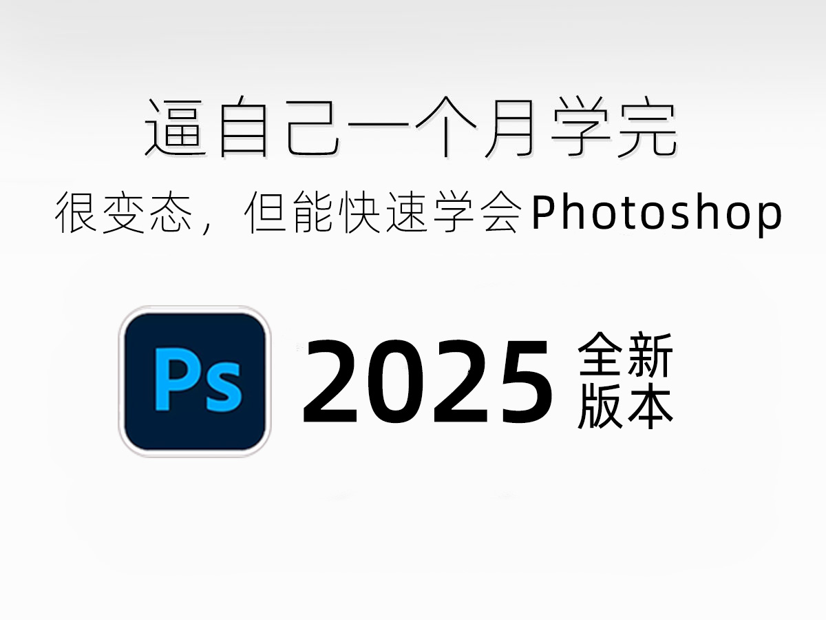 ps软件教程从零学起,ps教程从零开始学全套 ps软件教程从零学起,ps教程从零开始学全套