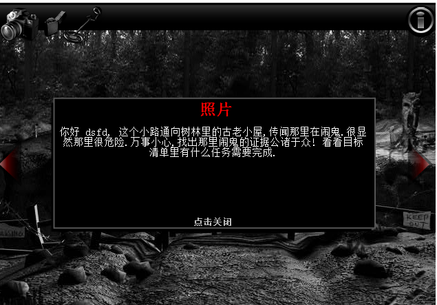 逃出鬼屋游戏攻略,逃出鬼屋游戏攻略第一章 逃出鬼屋游戏攻略,逃出鬼屋游戏攻略第一章