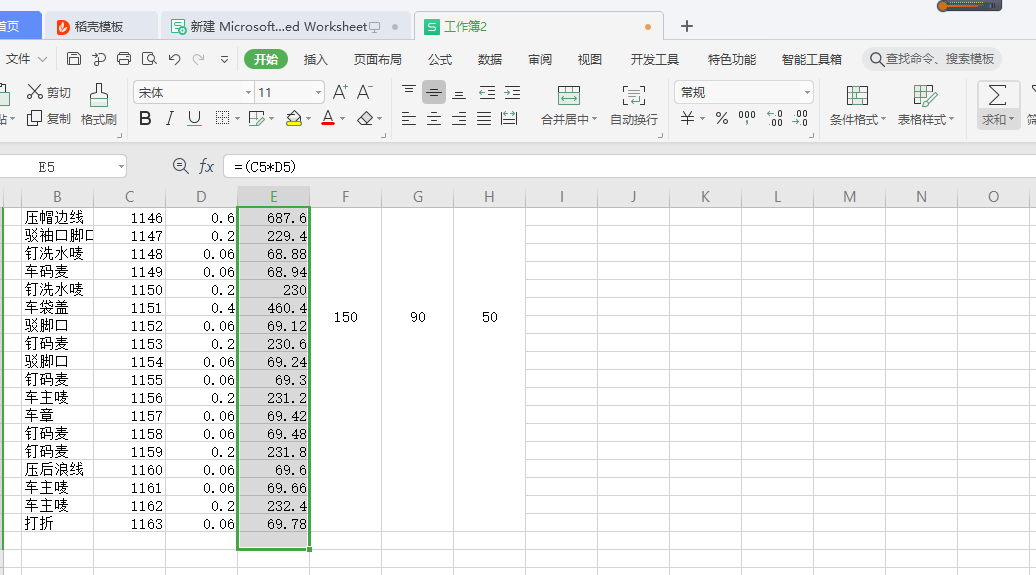 办公软件教程excel乘法,办公表格软件excel 乘法 办公软件教程excel乘法,办公表格软件excel 乘法