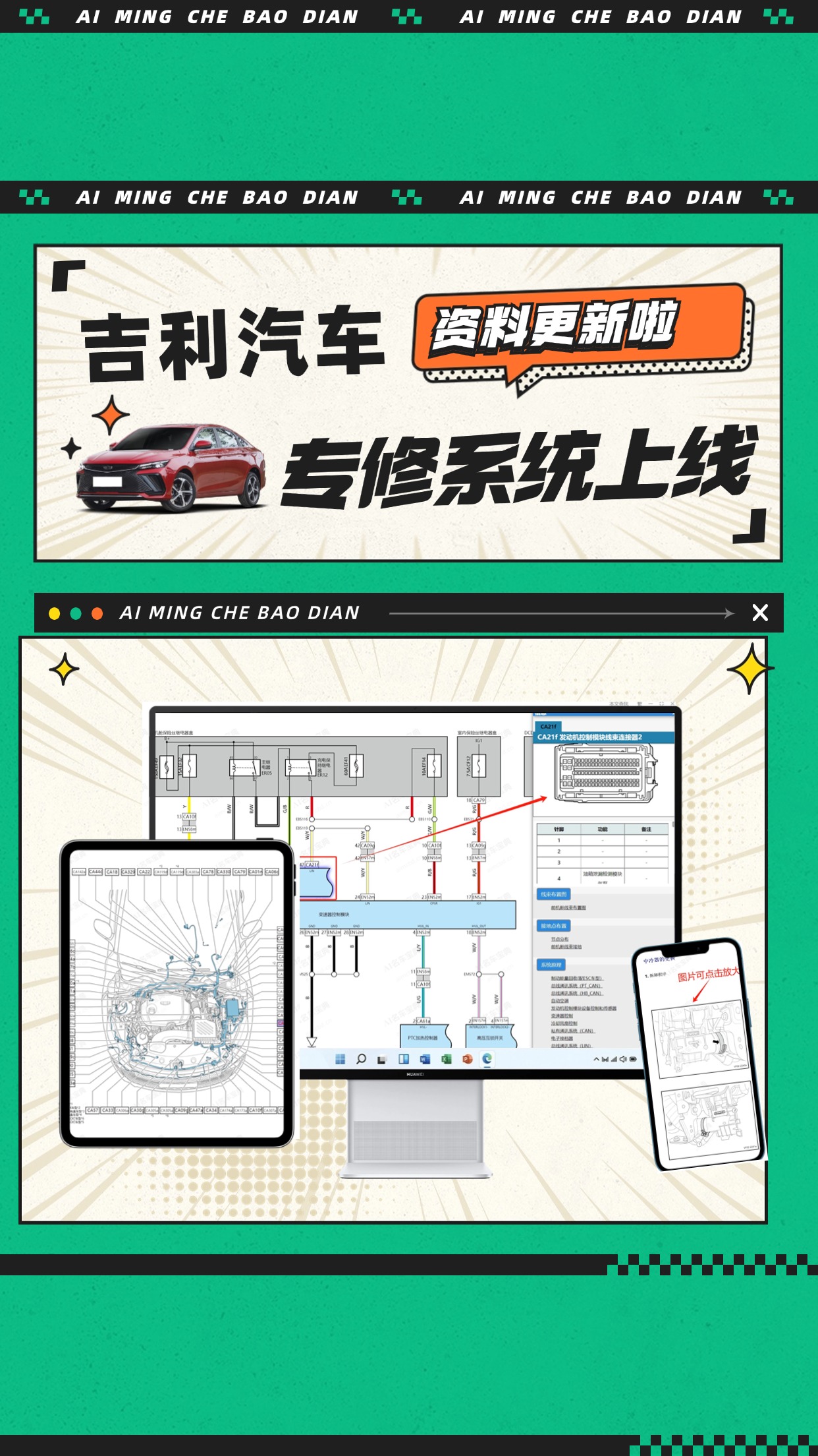 博士德汽修软件教程,博士德汽配软件多少钱 博士德汽修软件教程,博士德汽配软件多少钱