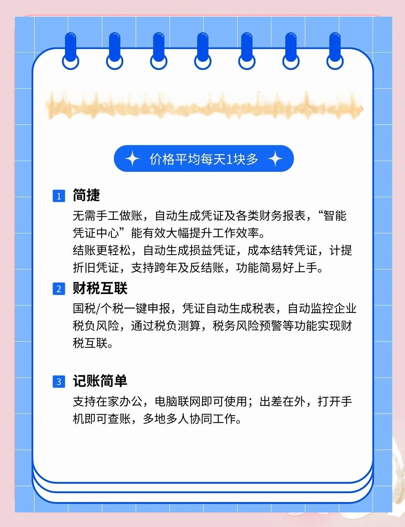 神舟财务软件教程,神舟财务软件视频教程