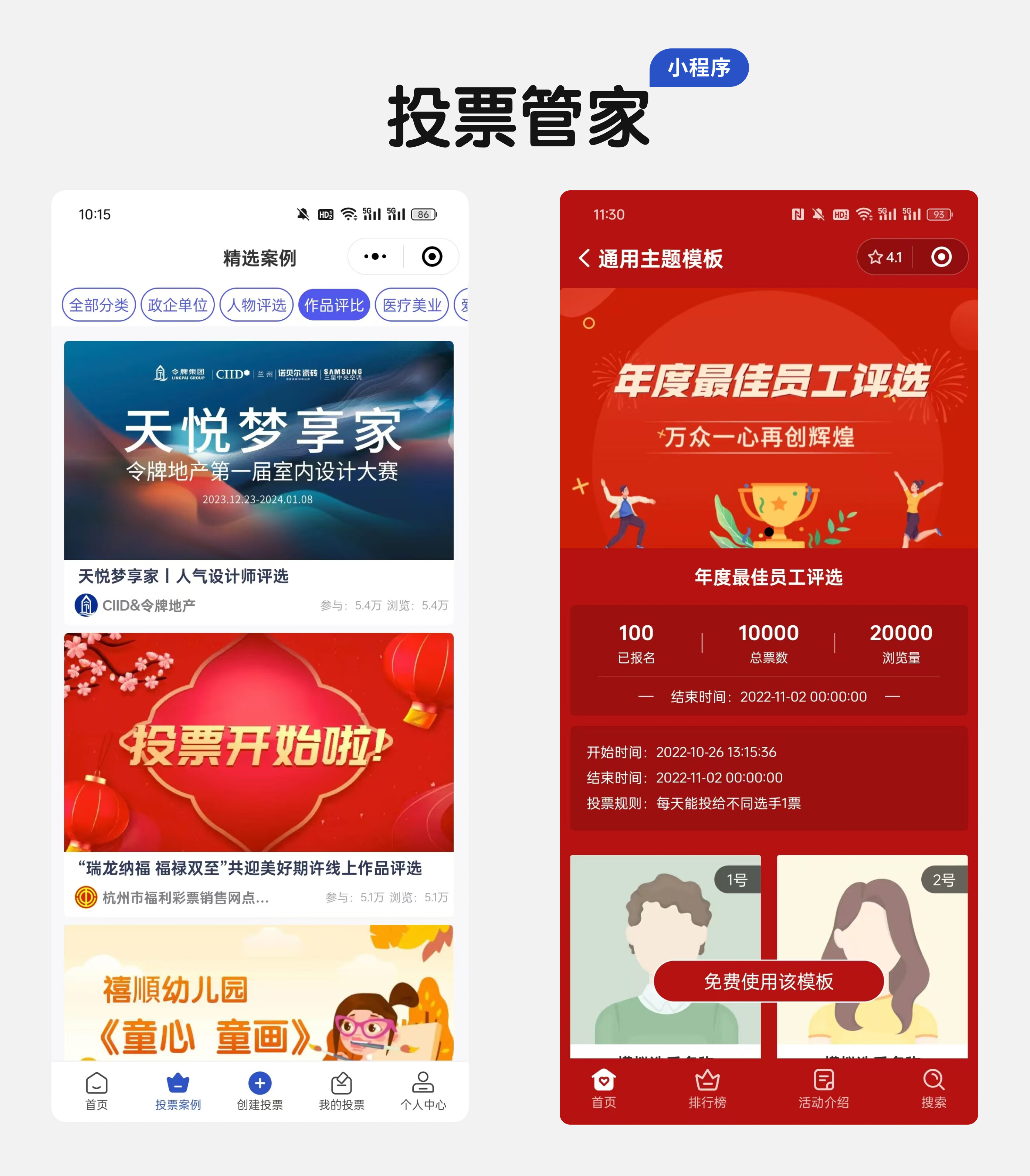 微信自动投票软件教程,微信自动投票软件教程视频 微信自动投票软件教程,微信自动投票软件教程视频