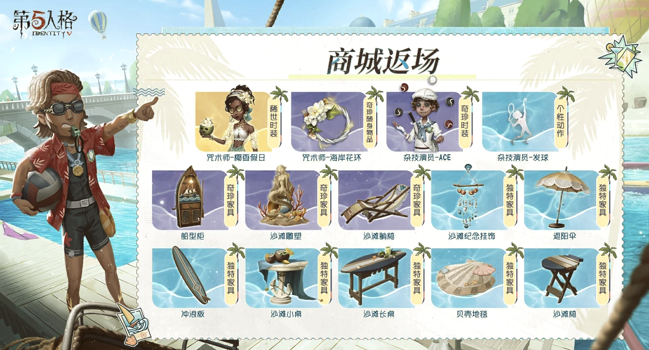 夏日假期游戏攻略,夏日假期旅行社有限公司 夏日假期游戏攻略,夏日假期旅行社有限公司