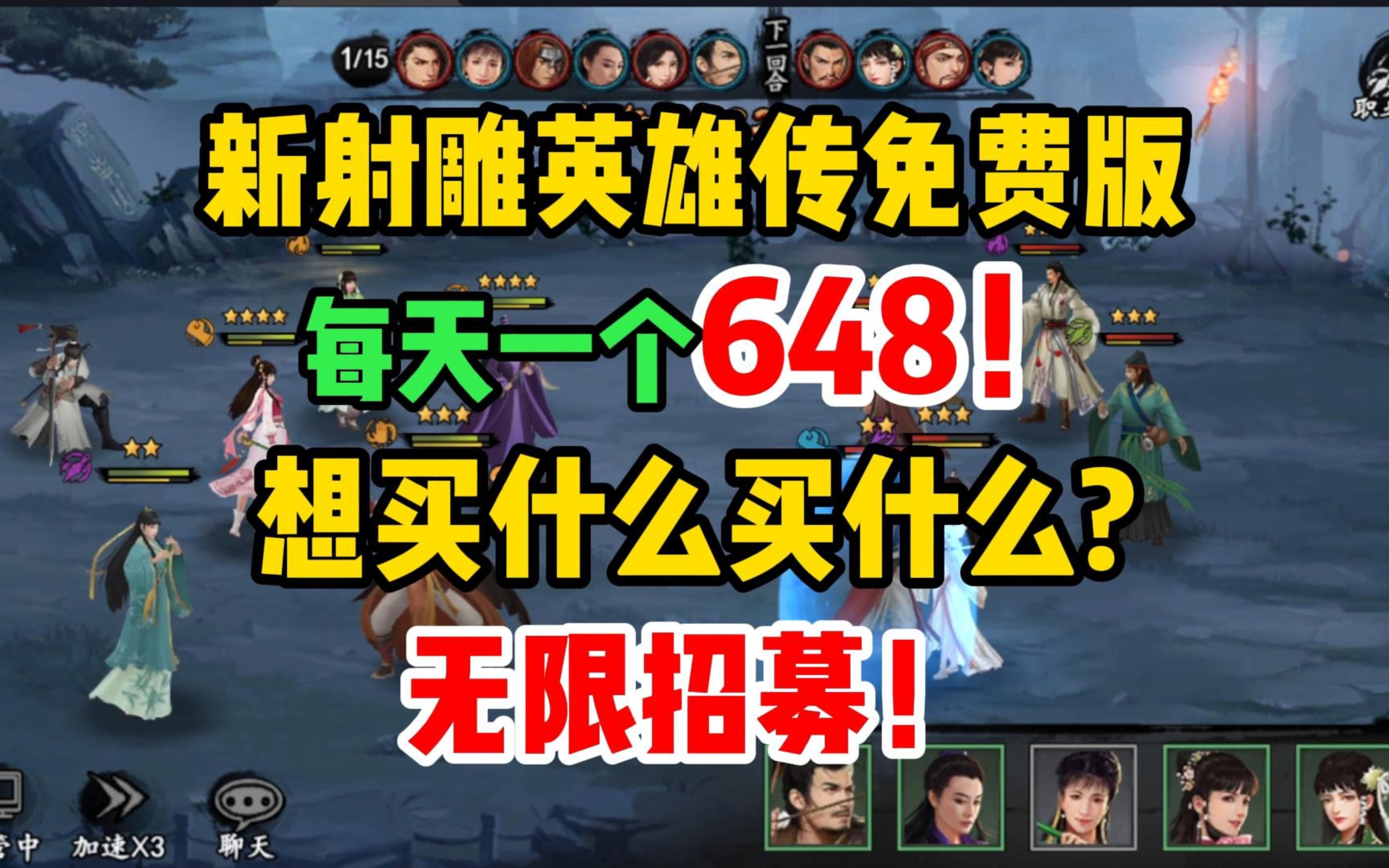 射雕英雄传游戏攻略,射雕英雄传游戏手机版攻略 射雕英雄传游戏攻略,射雕英雄传游戏手机版攻略