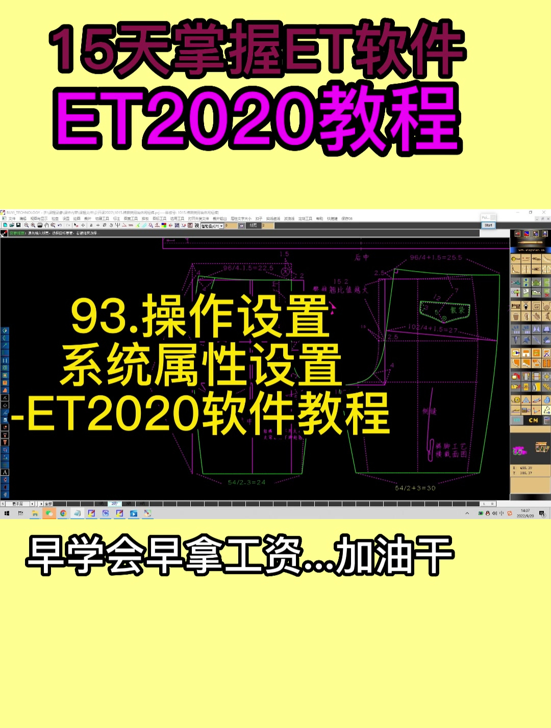 et软件教程,et2012软件的基本用法 et软件教程,et2012软件的基本用法