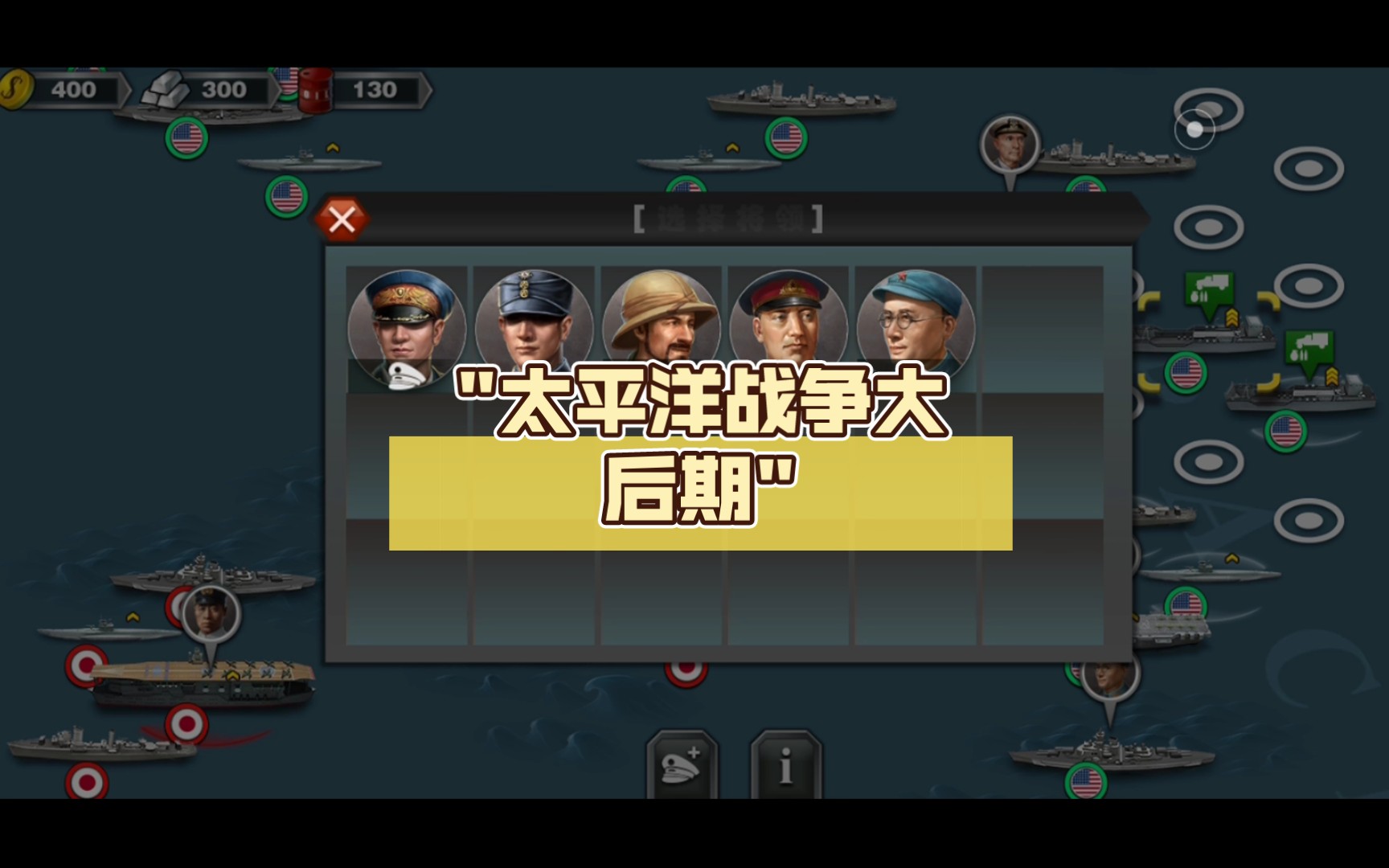 太平洋战争游戏攻略,太平洋战争游戏中文版手游 太平洋战争游戏攻略,太平洋战争游戏中文版手游