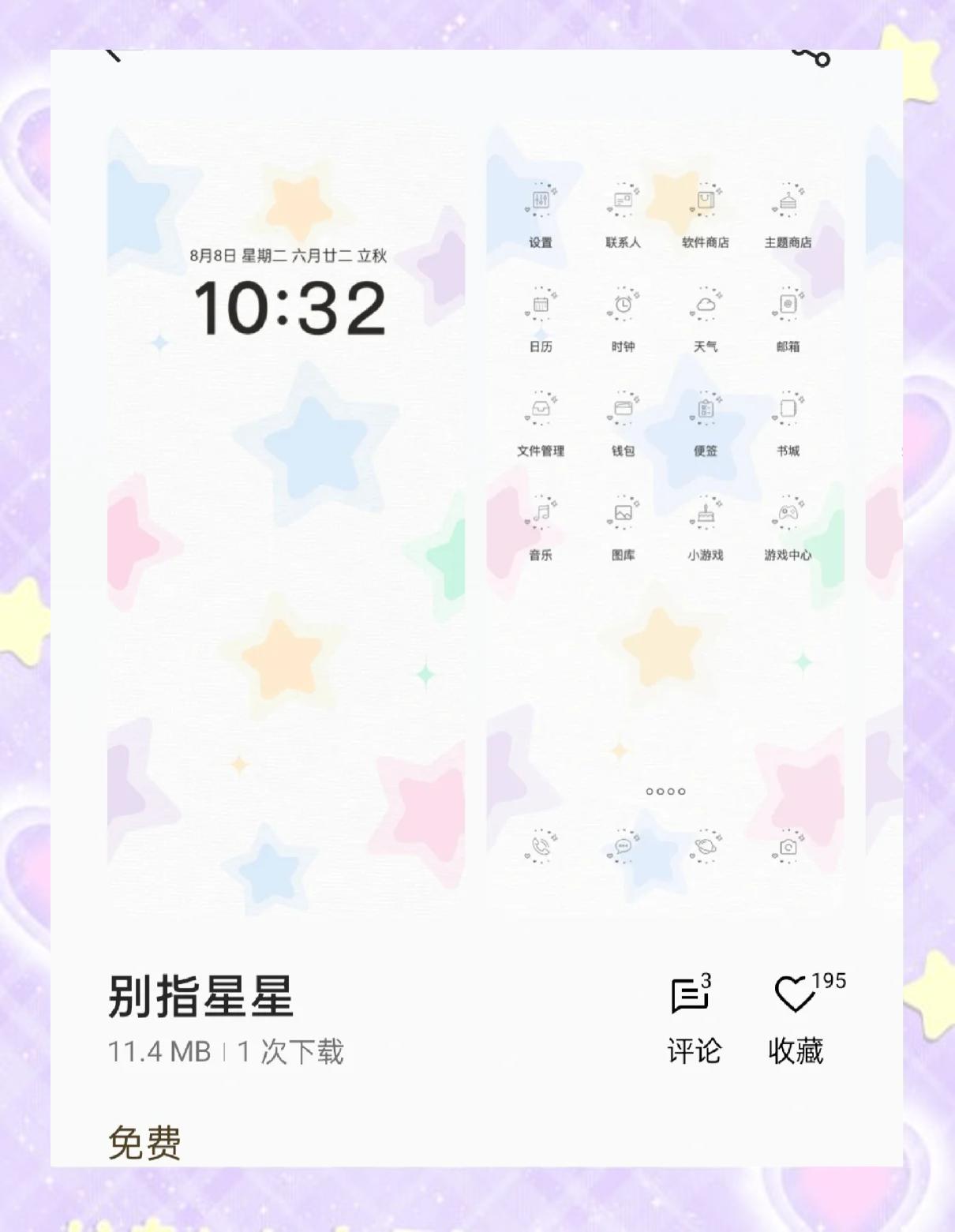 手机软件教程攻略,手机软件教程攻略大全 手机软件教程攻略,手机软件教程攻略大全