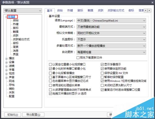 playermaster软件教程,playermaster软件教程里播放ppt为什么颜色变了 playermaster软件教程,playermaster软件教程里播放ppt为什么颜色变了