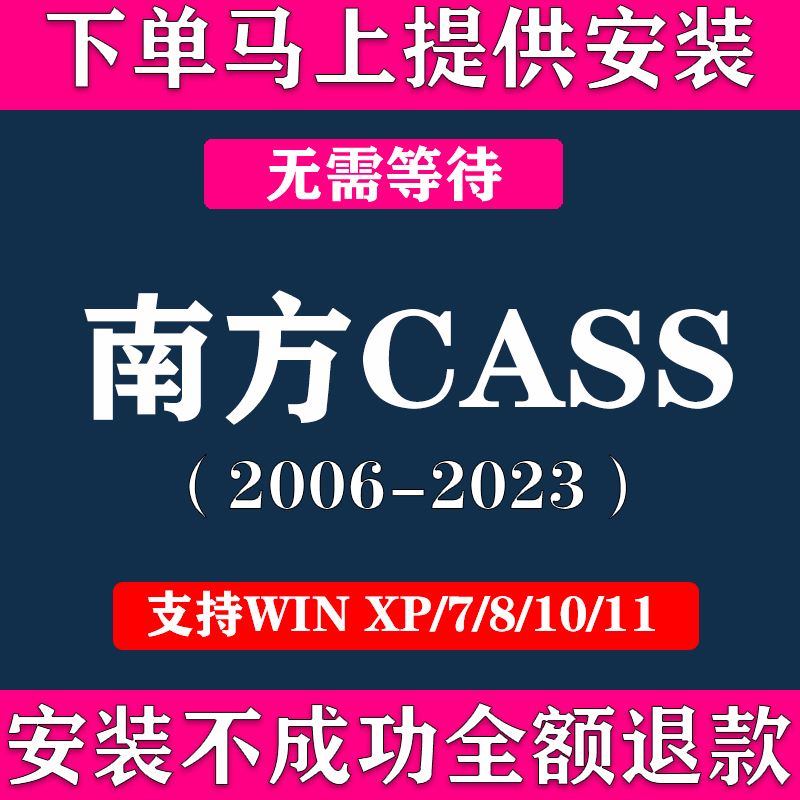 cass软件教程,cass软件使用方法 cass软件教程,cass软件使用方法