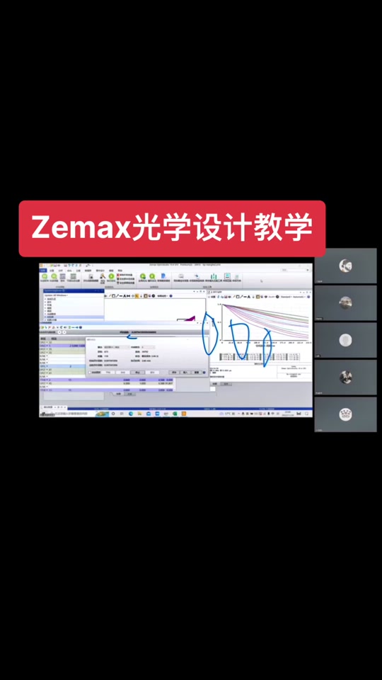 zemax软件教程,zemax教程pdf zemax软件教程,zemax教程pdf