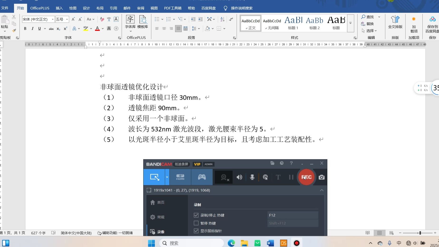 zemax软件教程,zemax教程pdf zemax软件教程,zemax教程pdf