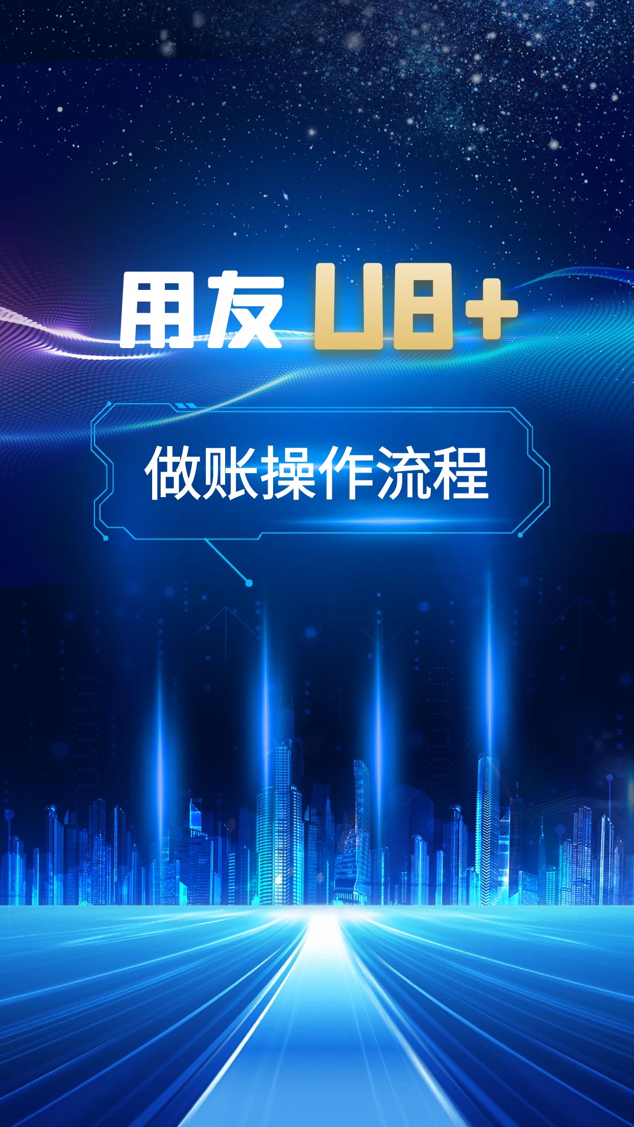 企友3e财务软件教程,企友3e财税版操作步骤 企友3e财务软件教程,企友3e财税版操作步骤