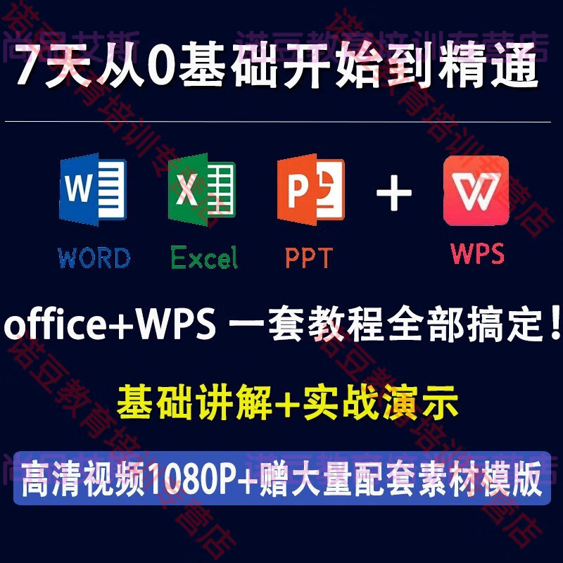 word办公软件教程视频,办公软件word基本操作视频教程 word办公软件教程视频,办公软件word基本操作视频教程