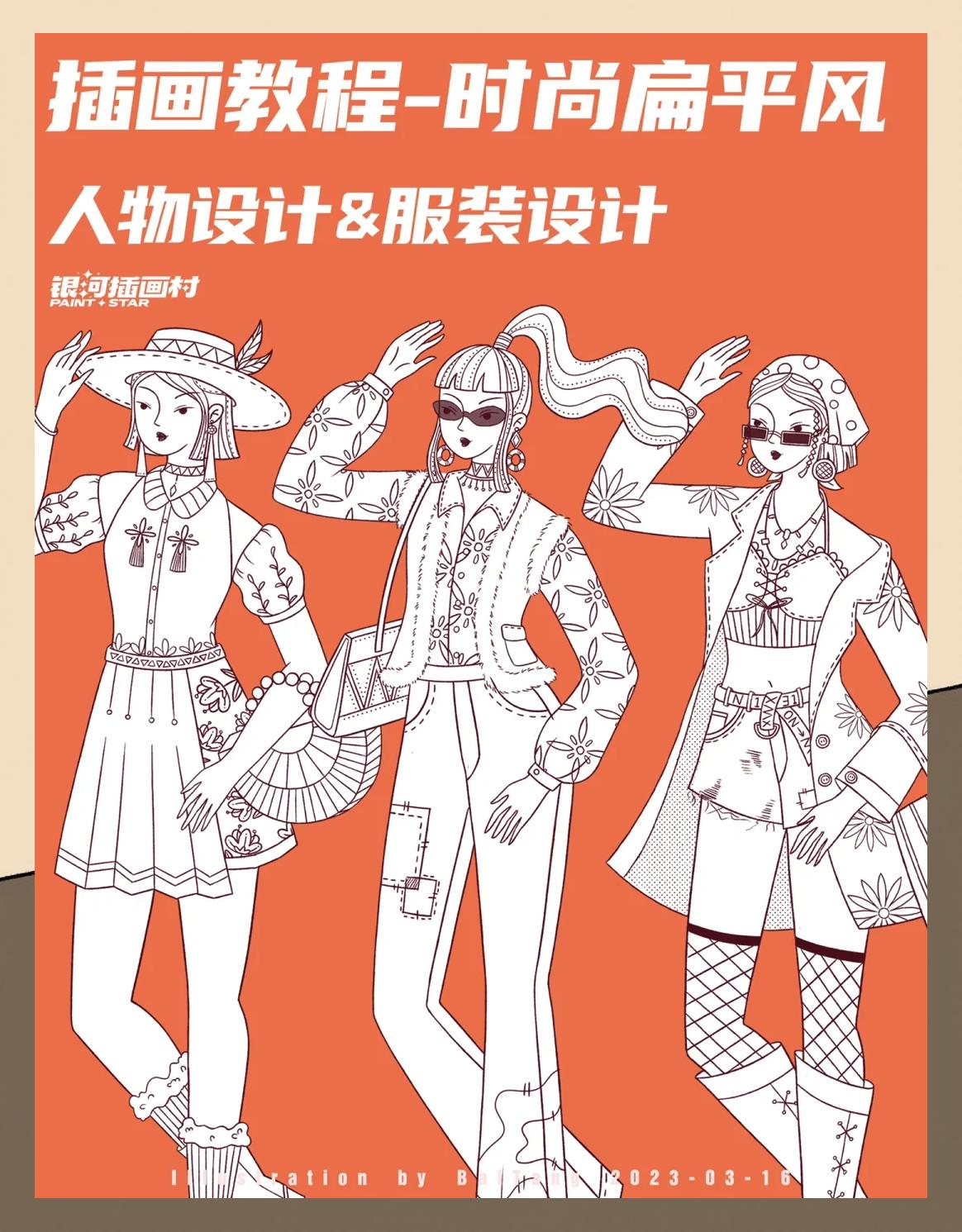 服装设计画图软件教程,服装设计画图软件有哪几个? 服装设计画图软件教程,服装设计画图软件有哪几个?