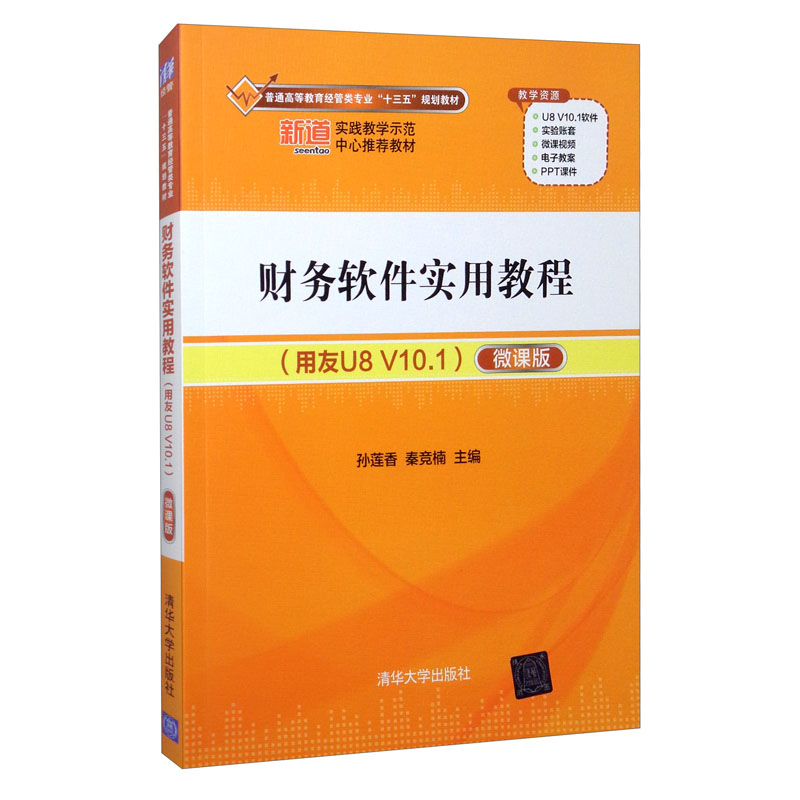 用友软件教程,用友软件教程书籍 用友软件教程,用友软件教程书籍