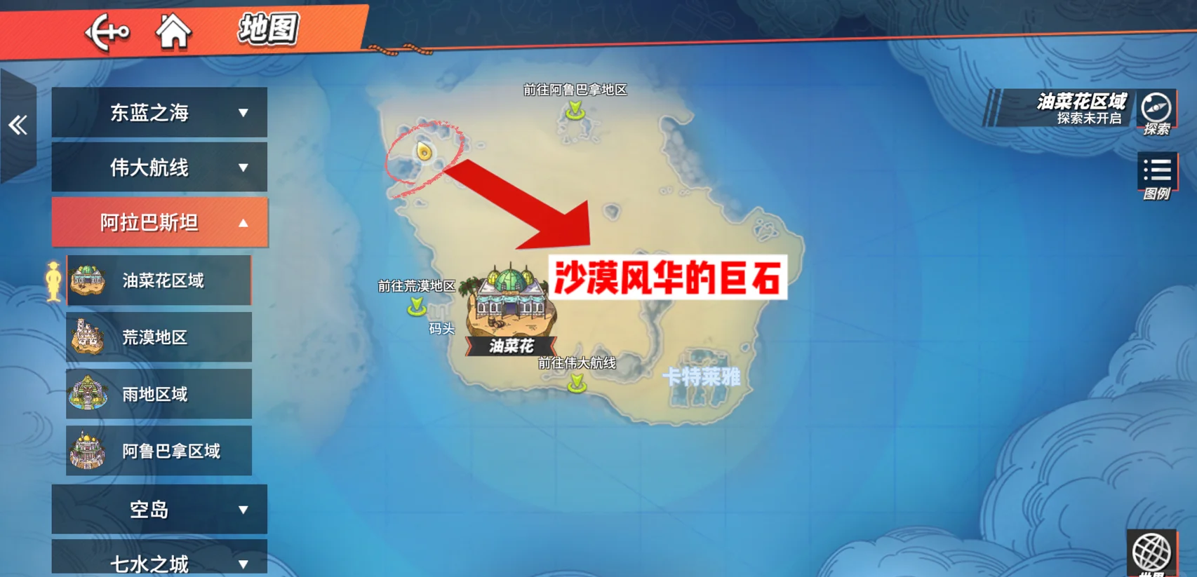 航海王游戏攻略,航海王攻略平民攻略2020 航海王游戏攻略,航海王攻略平民攻略2020
