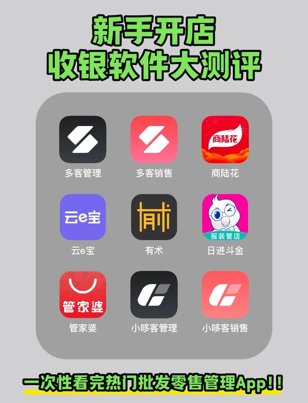 服装店收银软件教程,十大服装店收银软件排行 服装店收银软件教程,十大服装店收银软件排行