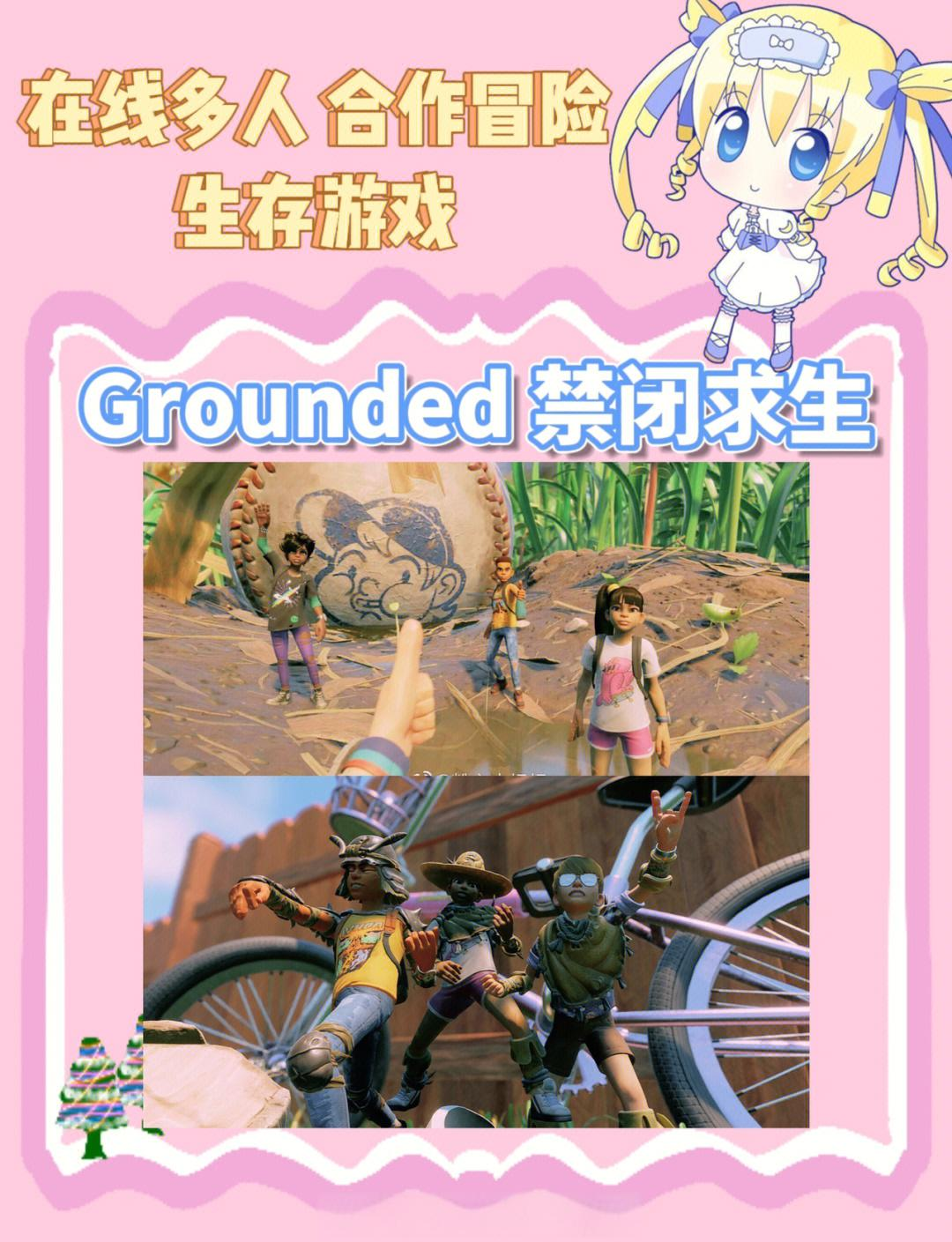 grounded游戏攻略,grounded游戏攻略switch grounded游戏攻略,grounded游戏攻略switch