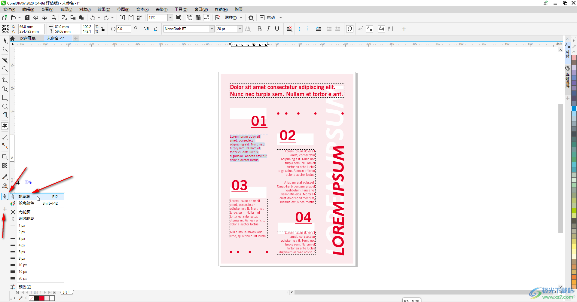 cdr软件教程,cdr软件教程基础入门
