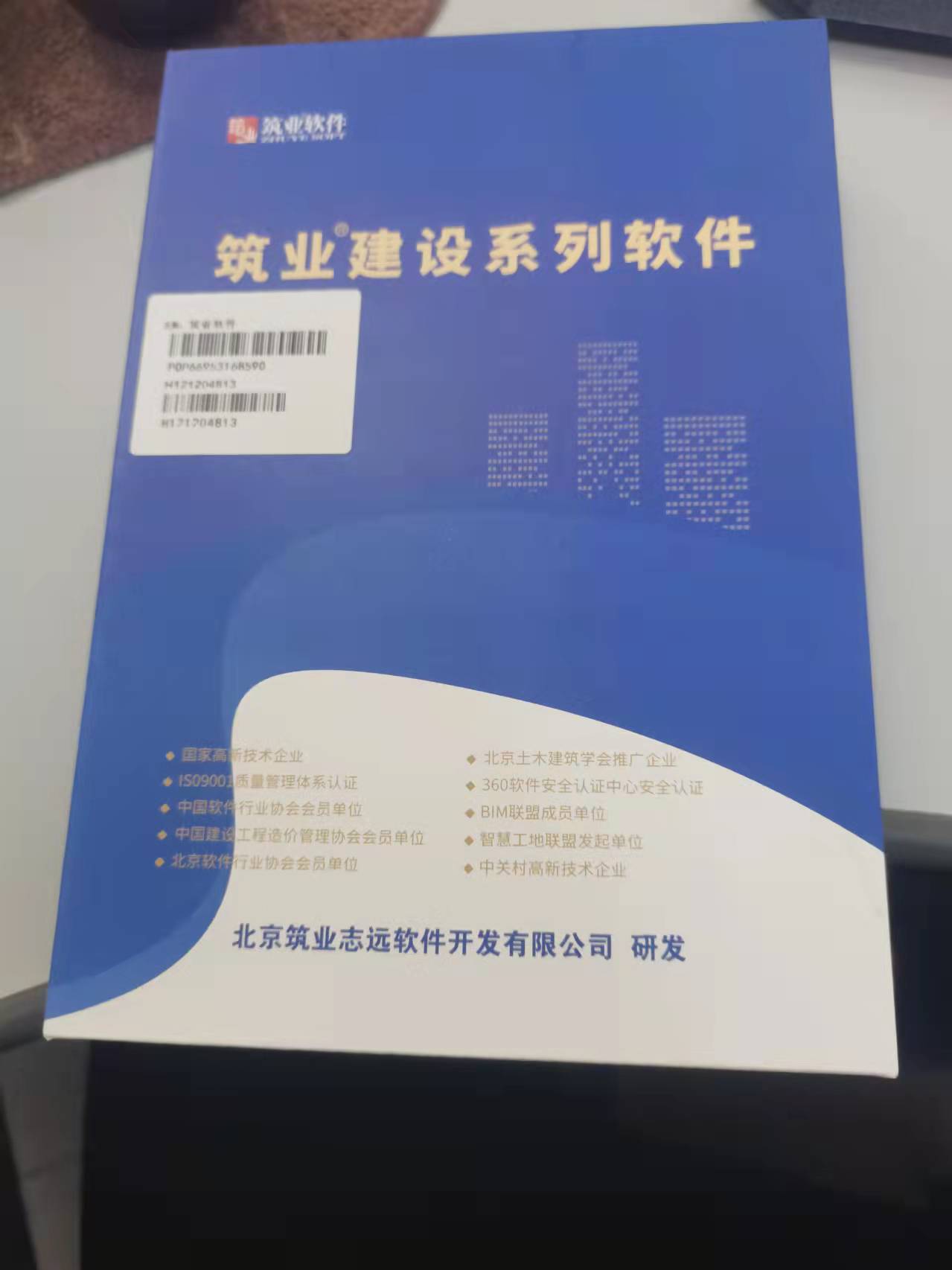 筑业软件教程,筑业软件功能详解
