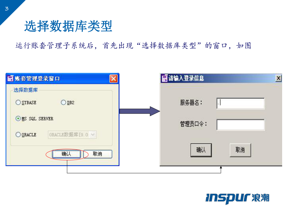 浪潮财务软件教程视频,浪潮财务软件教程视频大全 浪潮财务软件教程视频,浪潮财务软件教程视频大全