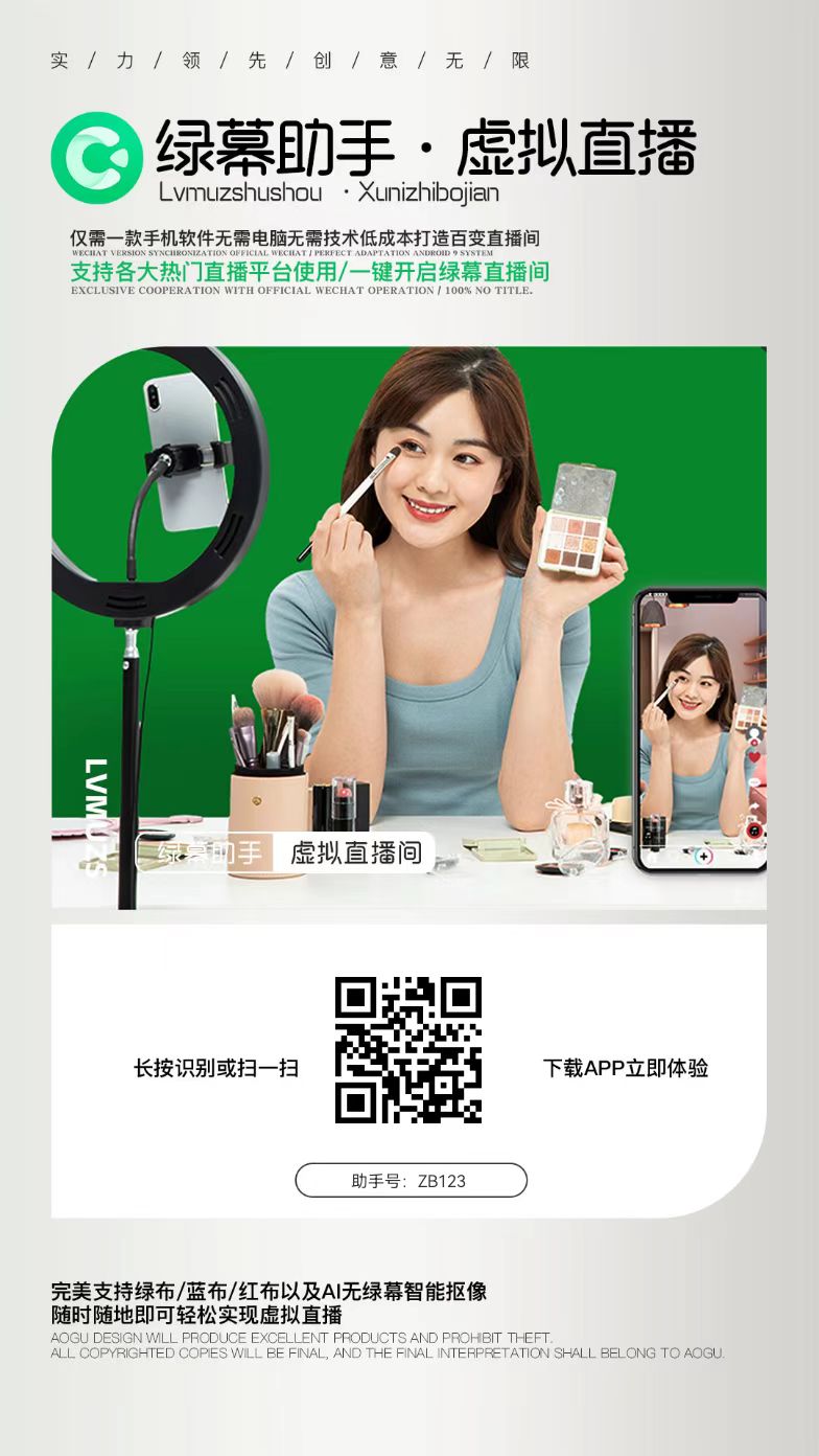 抖音绿幕直播软件教程,抖音绿幕直播软件教程图片