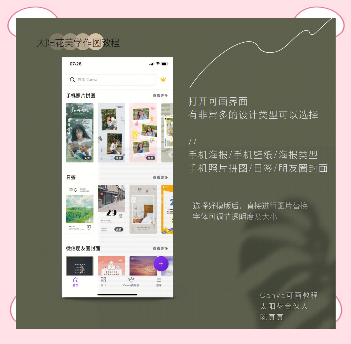 作图软件教程,作图软件在线作图