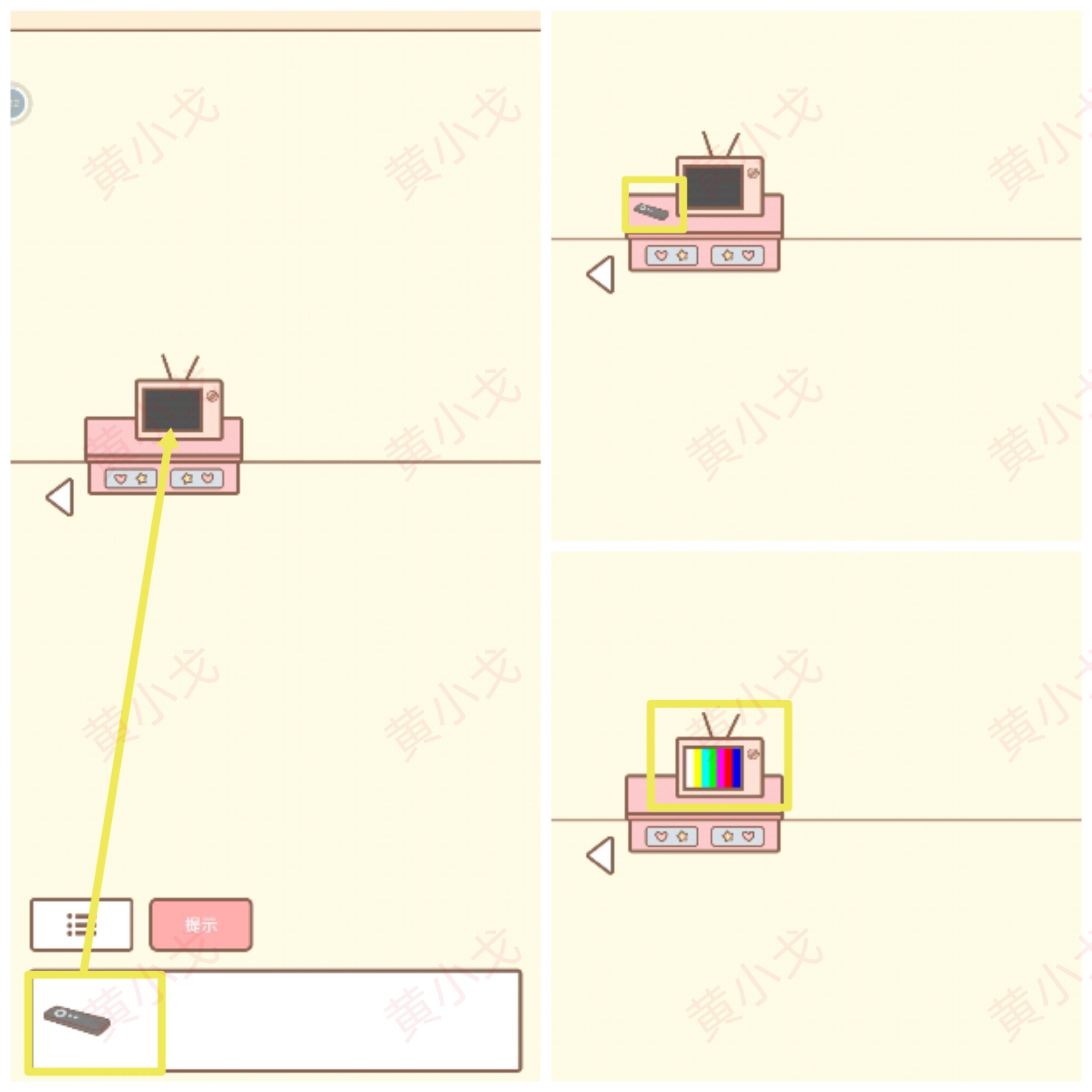 拯救游戏攻略,天国拯救游戏攻略