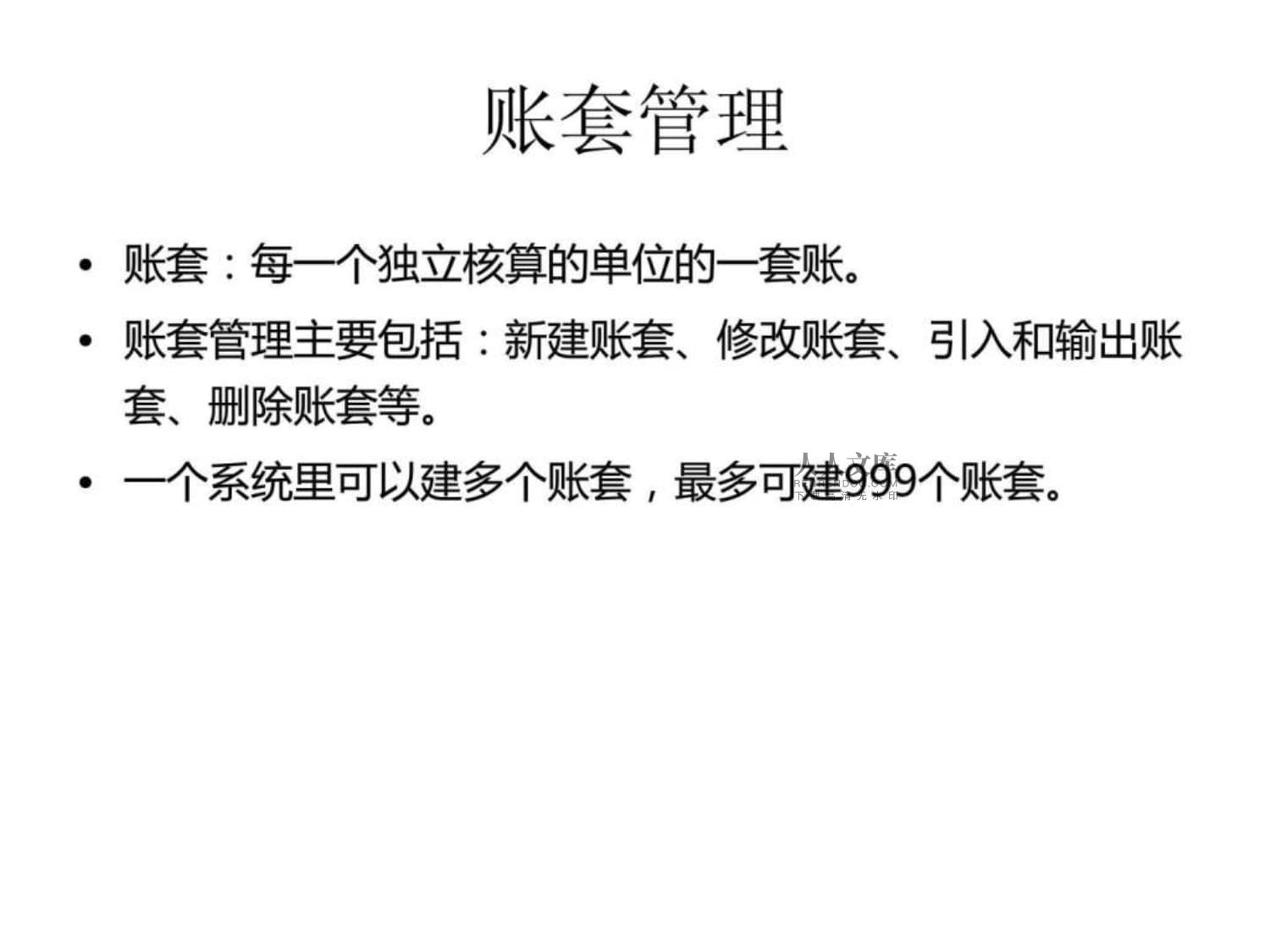 用友u8财务软件教程,用友u8财务软件做账步骤 用友u8财务软件教程,用友u8财务软件做账步骤