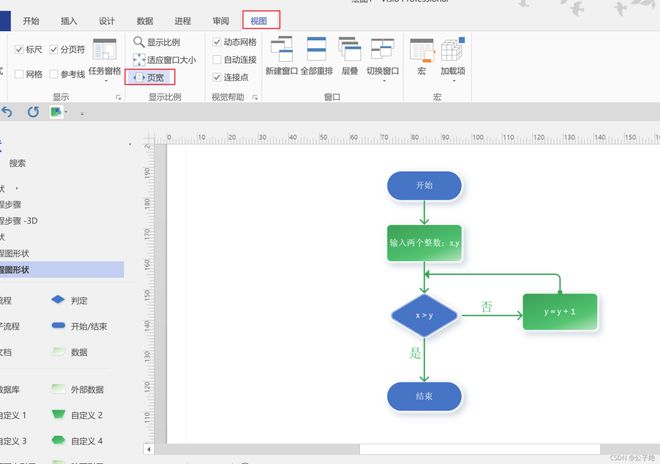 visio软件教程视频,visio软件使用教程视频 visio软件教程视频,visio软件使用教程视频