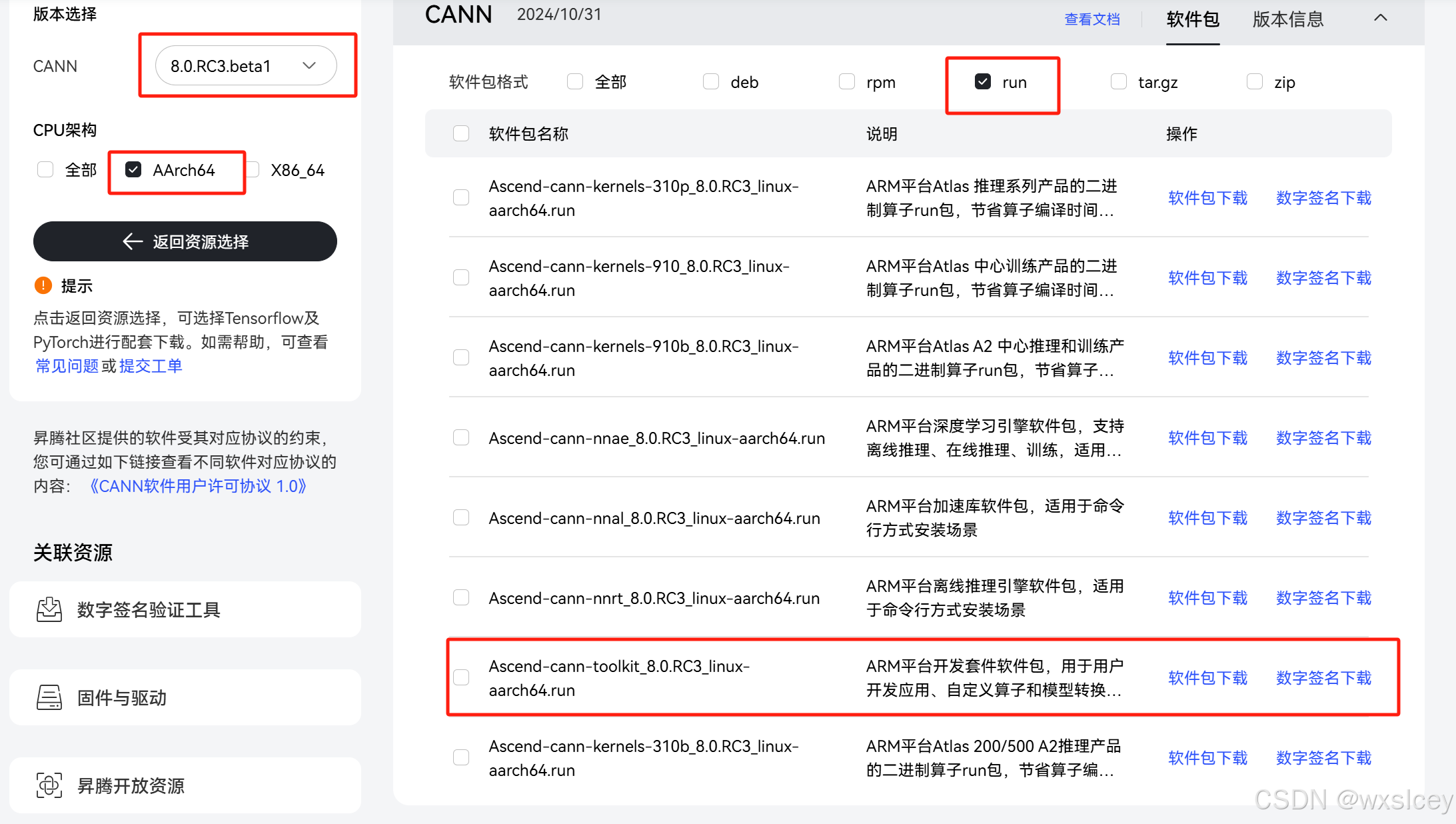 orange软件教程,orange软件怎么用 orange软件教程,orange软件怎么用
