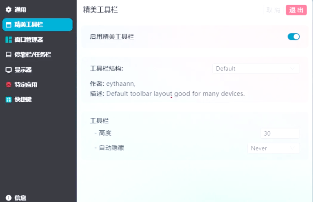 美化桌面软件教程,美化桌面图标的软件 美化桌面软件教程,美化桌面图标的软件