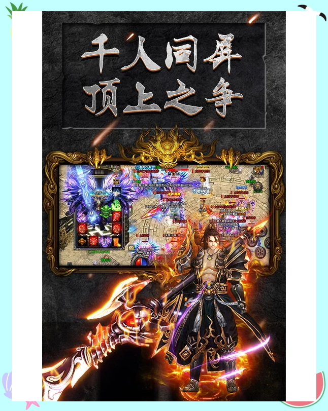 复古传奇手机版游戏攻略,复古传奇176手机版攻略