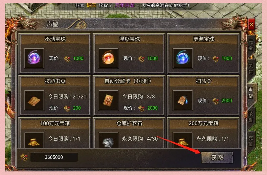 传奇霸主游戏攻略,传奇霸主游戏攻略大全 传奇霸主游戏攻略,传奇霸主游戏攻略大全