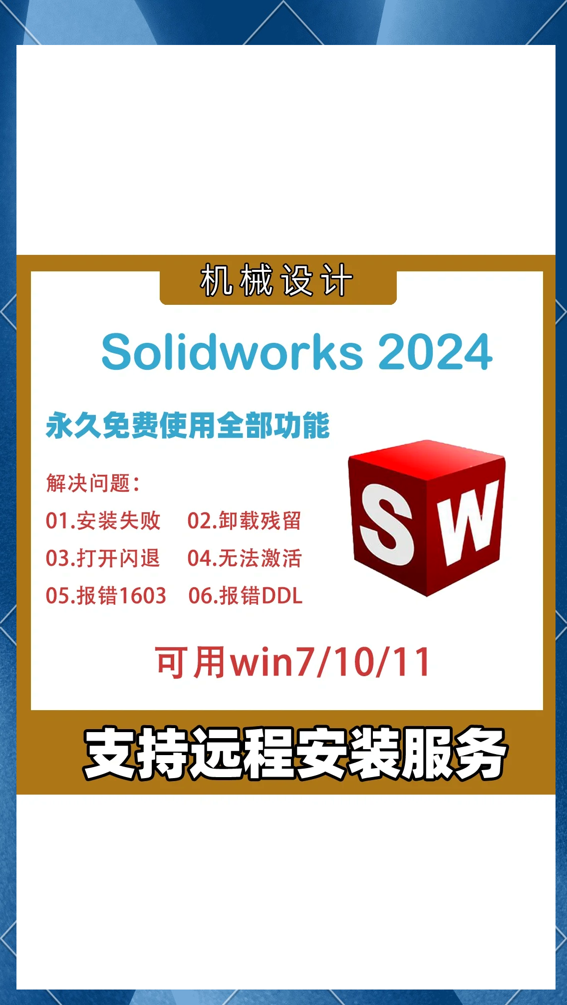 inventor软件教程PDF下载,inventor2018入门教程pdf inventor软件教程PDF下载,inventor2018入门教程pdf