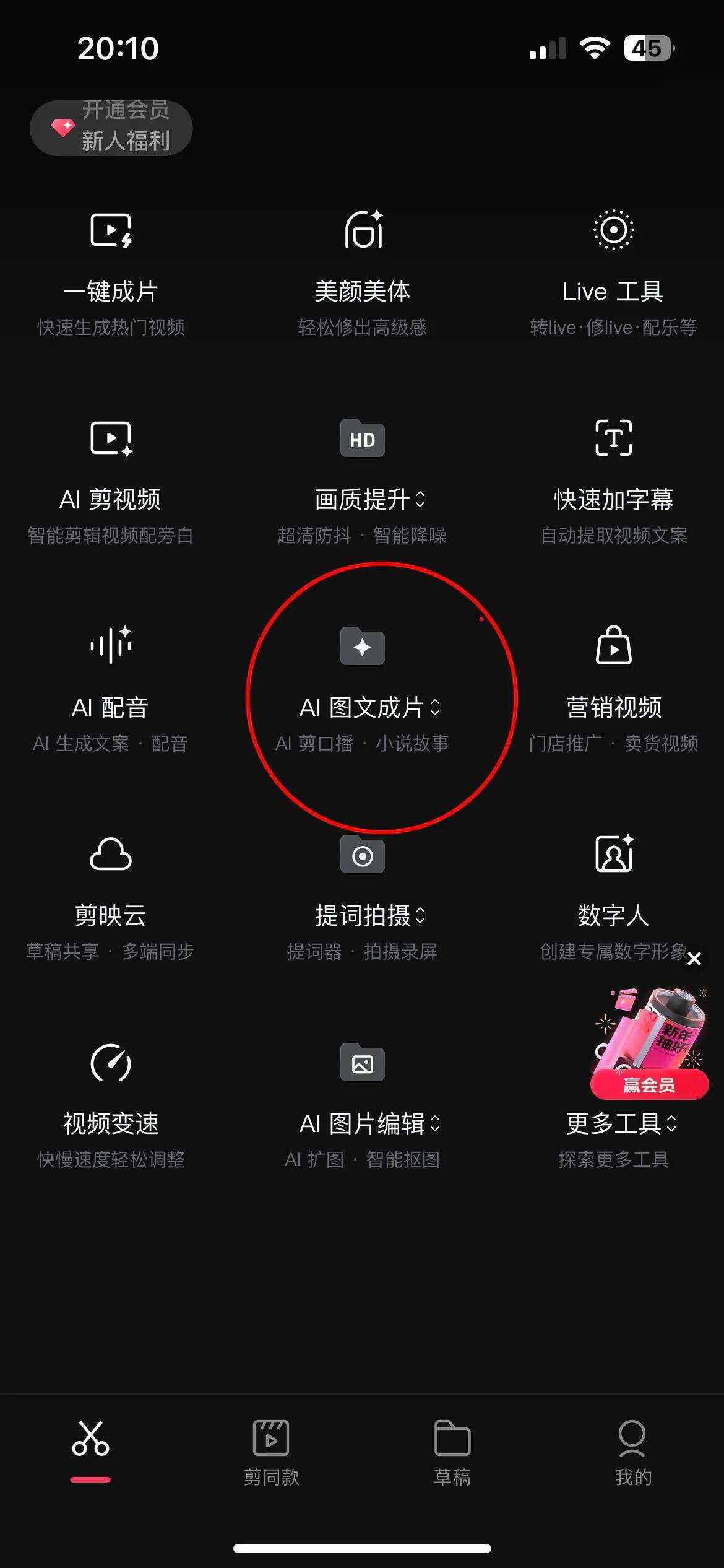短视频剪映软件教程,零基础剪映视频剪辑教程