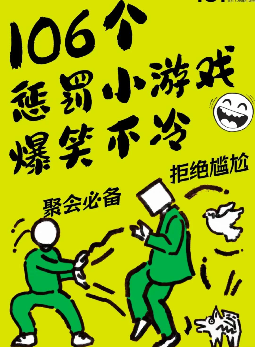 史上最贱小游戏攻略,史上最贱小游戏攻略大全 史上最贱小游戏攻略,史上最贱小游戏攻略大全