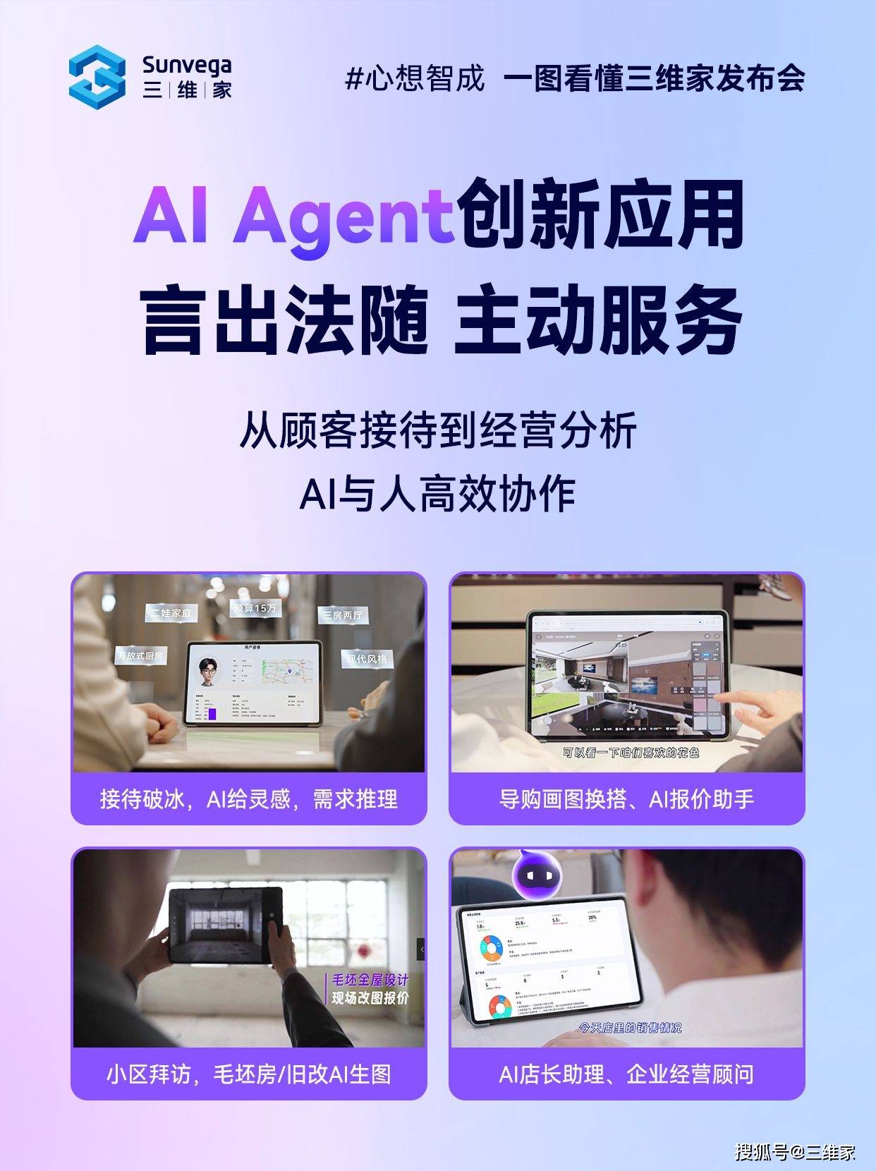 三维家软件教程手机版的简单介绍 三维家软件教程手机版的简单介绍