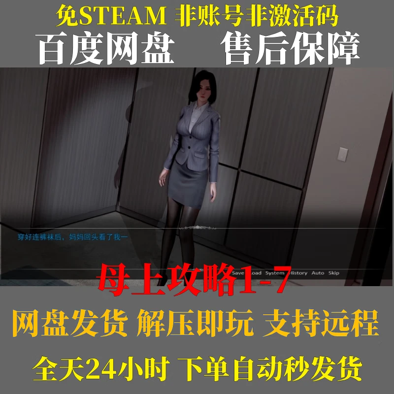 母上攻略游戏,母上攻略v7 0手游下载 母上攻略游戏,母上攻略v7 0手游下载