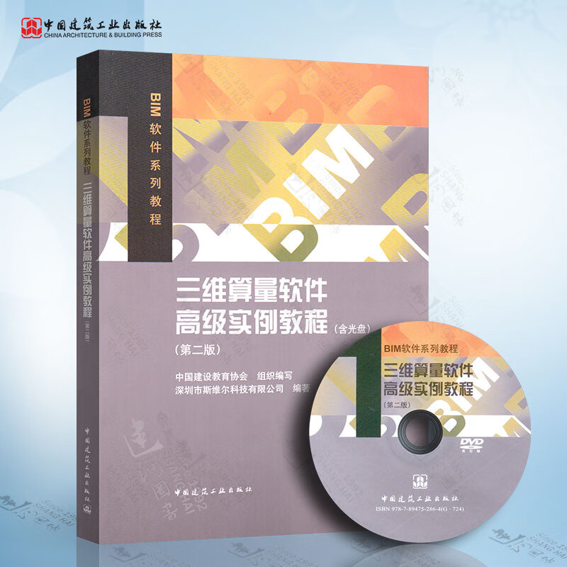bim软件教程,bim软件入门教学 bim软件教程,bim软件入门教学