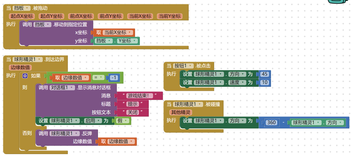 appinventor软件教程,app inventor软件教程 appinventor软件教程,app inventor软件教程