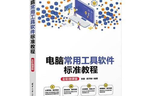 电脑软件教程,电脑软件教程下载 电脑软件教程,电脑软件教程下载