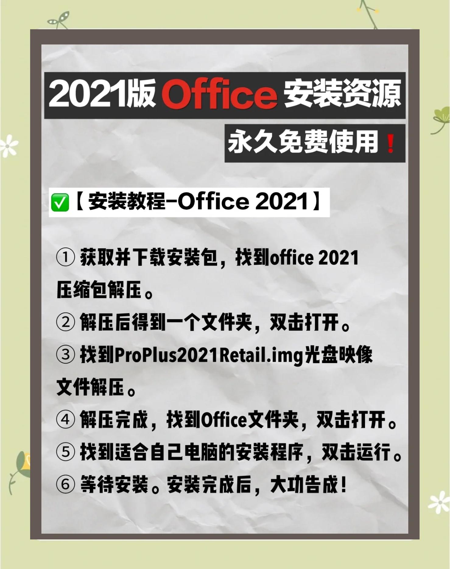 办公软件教程excel,办公软件教程视频全套免费下载